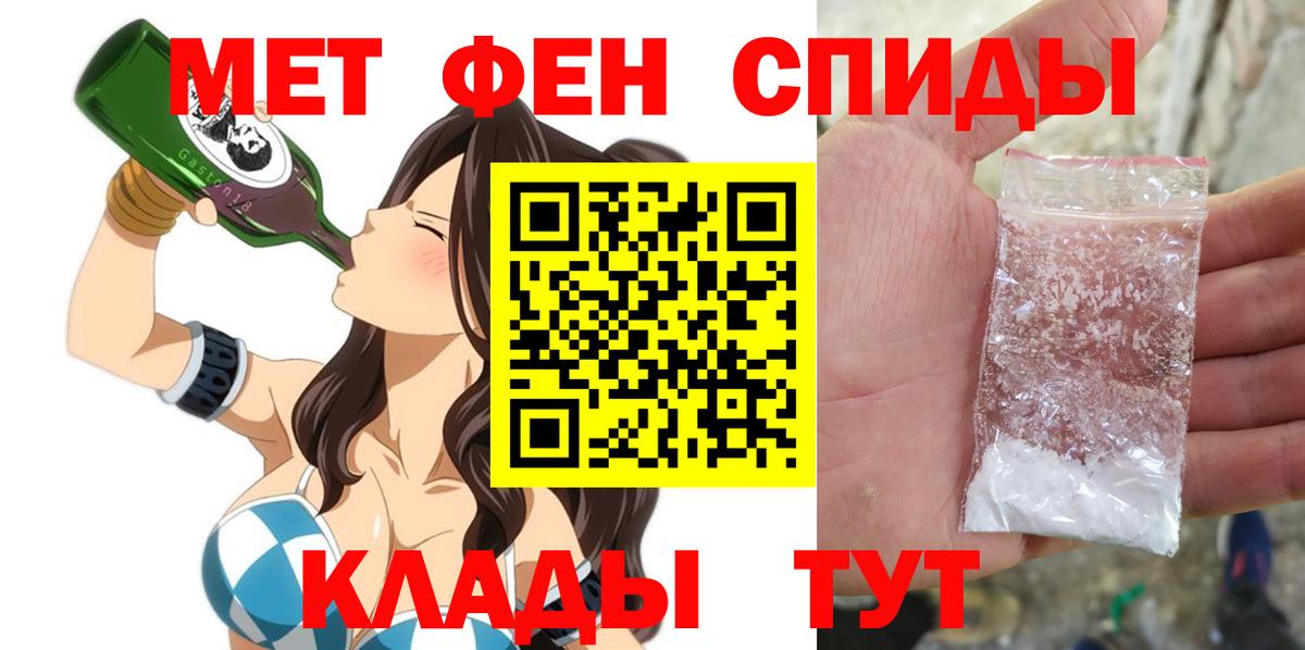 АМФЕТАМИН Розовый Лысьва