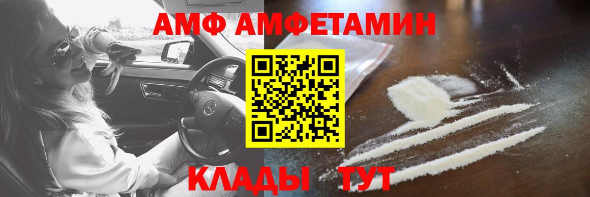Амфетамин  Вход с VPN  Амфетамин  Амфетамин 97%  Лысьва 