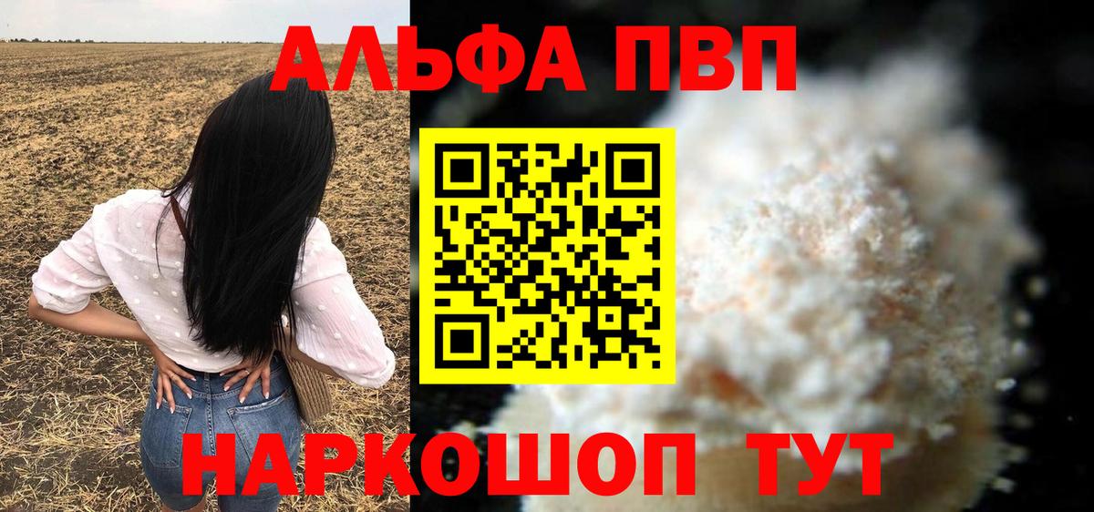 Alpha-PVP крисы CK  A PVP крисы CK  A PVP Соль  Вход с VPN  Лысьва 