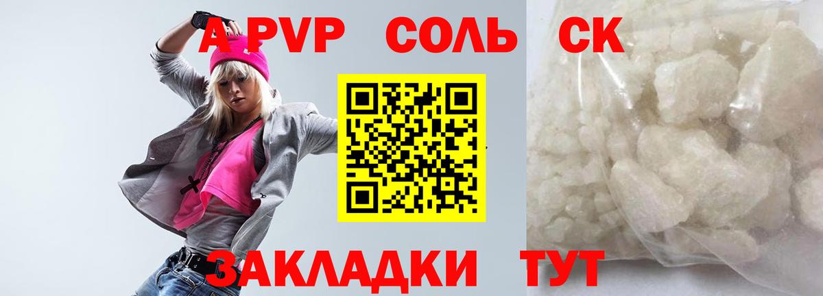 Alpha-PVP кристаллы Лысьва