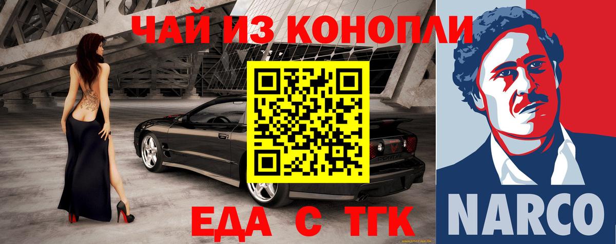 Лысьва  Печенье с ТГК марихуана  Вход с VPN 