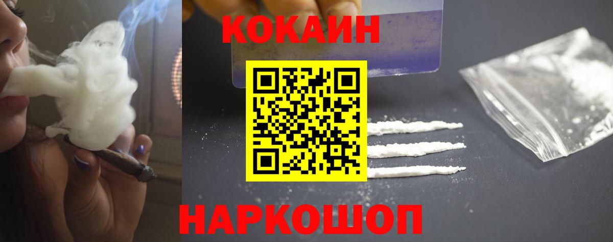 Лысьва  Cocaine  Вход с VPN  COCAIN FishScale  Cocaine Columbia 