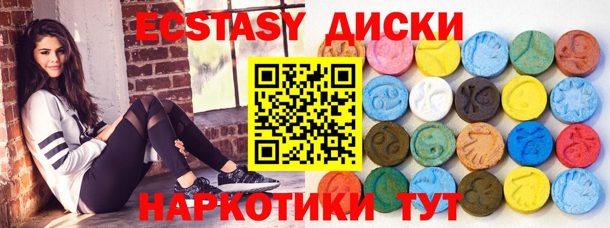 Экстази 250 мг Лысьва