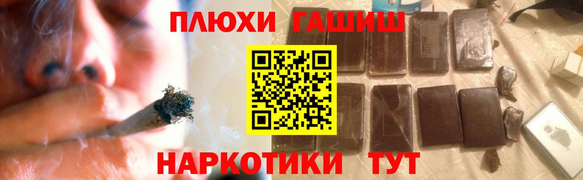 ГАШИШ Cannabis Лысьва