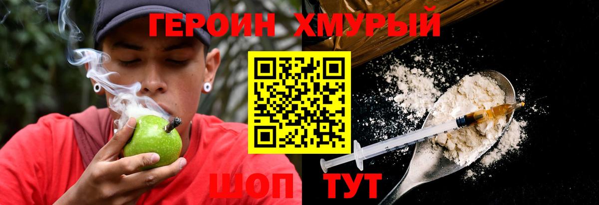 ГЕРОИН  ГЕРОИН Heroin  Вход с VPN  Лысьва 