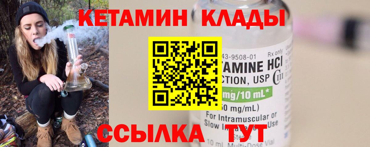Кетамин ketamine Лысьва
