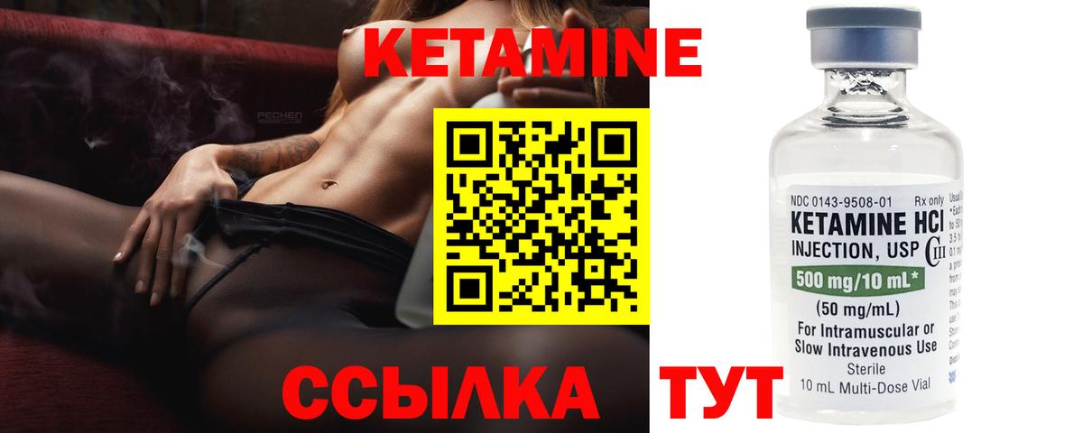 hydra ONION  КЕТАМИН VHQ  Вход с VPN  Лысьва 