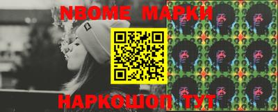 марки nbome Дубна