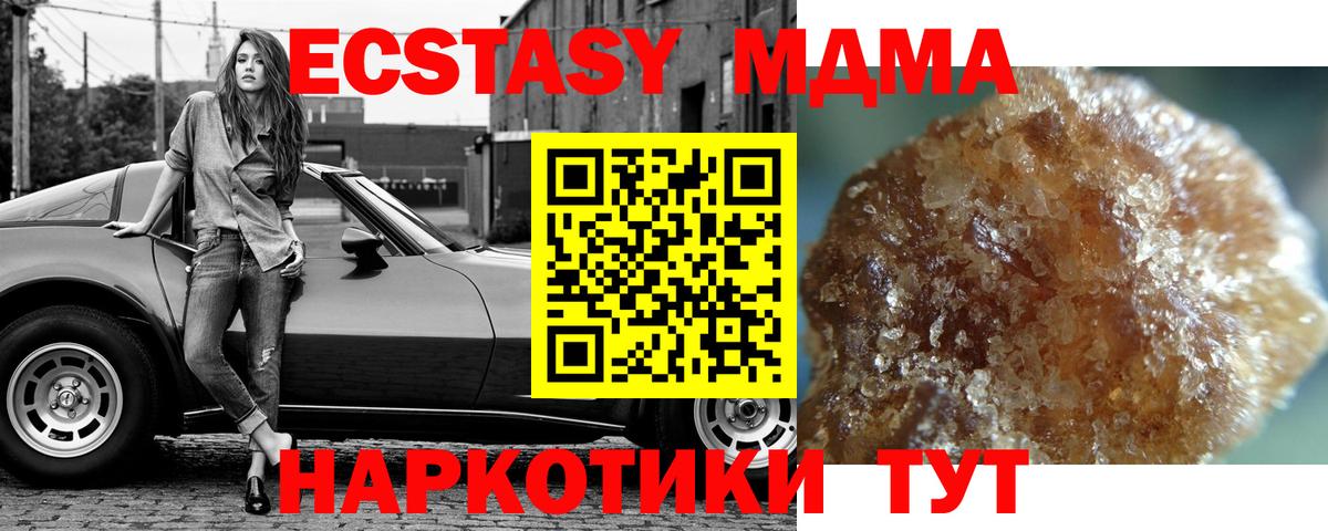 МДМА  МДМА Molly  Вход с VPN  Лысьва  MDMA VHQ 