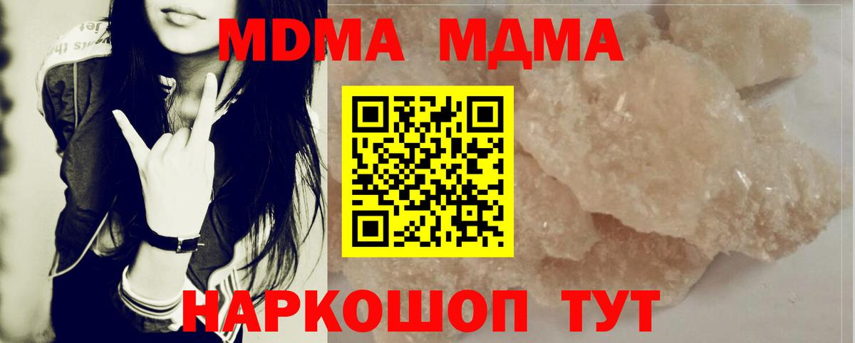 MDMA Molly Лысьва