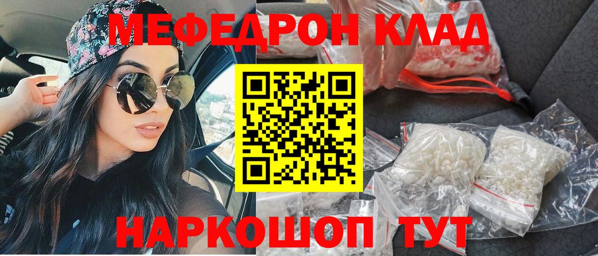 где можно купить   МЕФ VHQ  Вход с VPN  Мефедрон  Лысьва  Меф кристаллы 