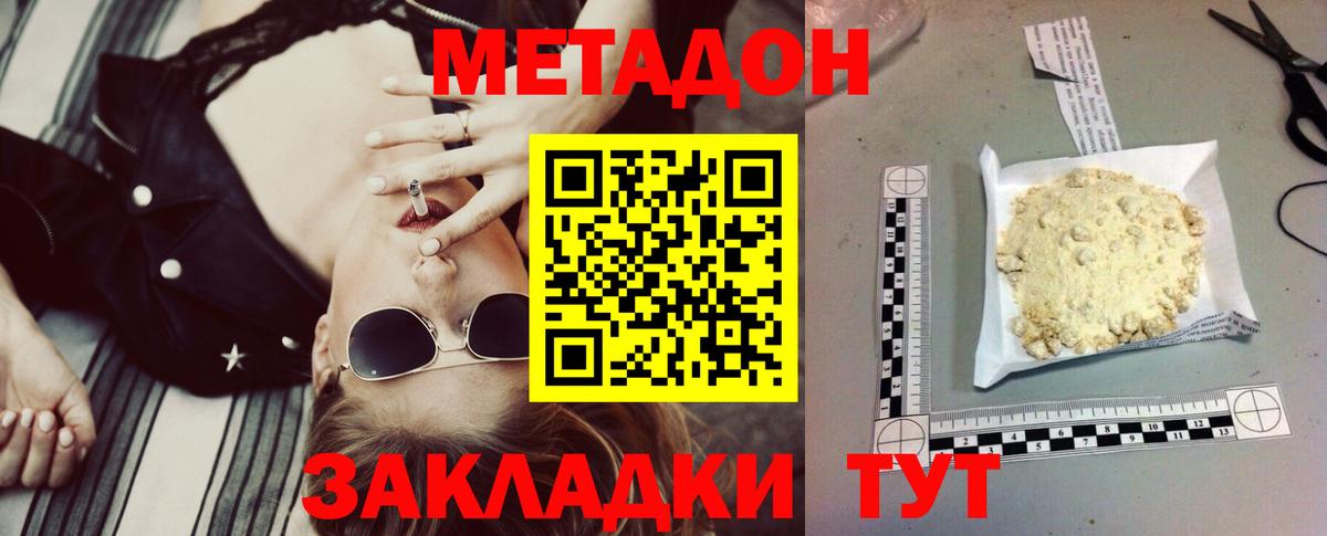МЕТАДОН VHQ  Вход с VPN  Лысьва 