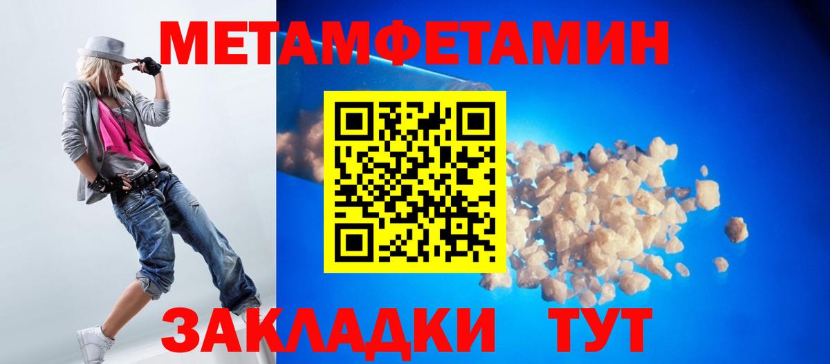Лысьва  Первитин кристалл  Вход с VPN 