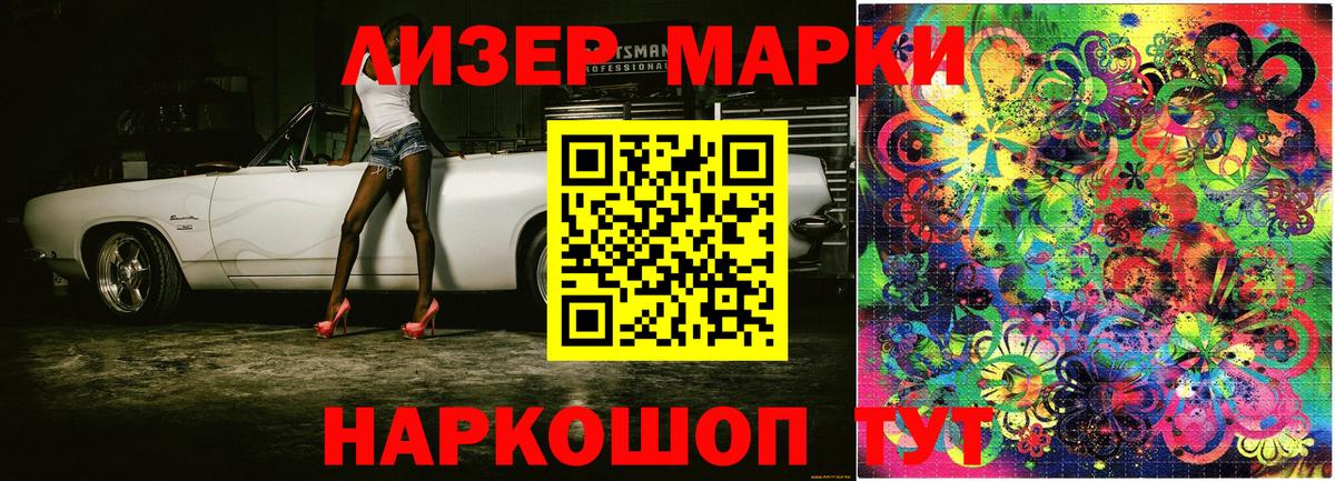 Марки 25I-NBOMe 1500мкг Лысьва