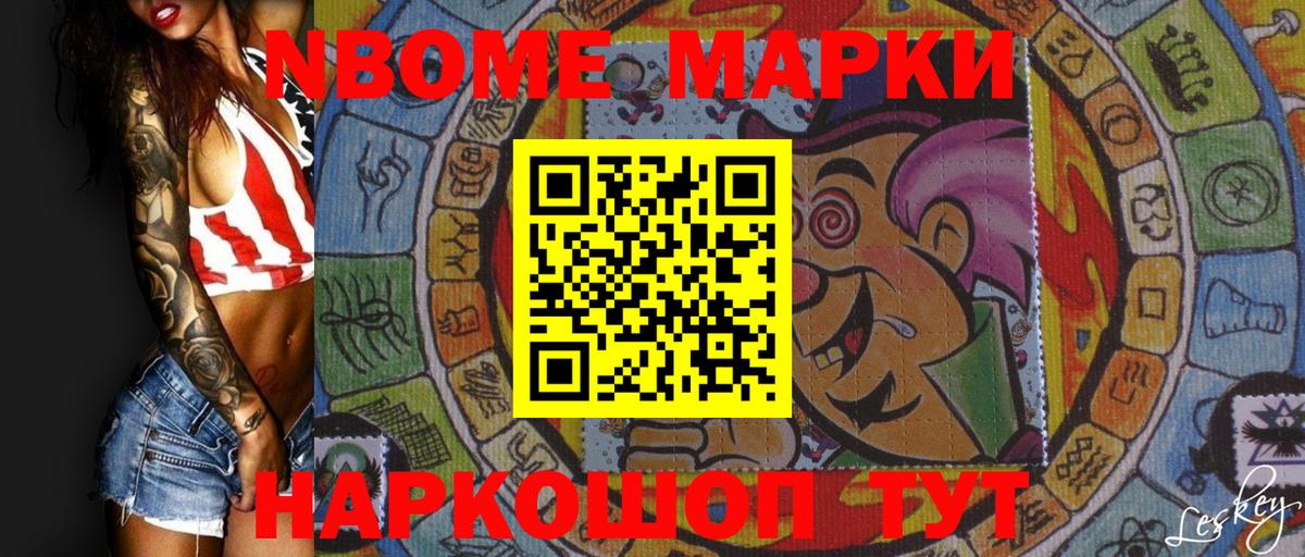 Наркотические марки 1,8мг  Вход с VPN  Лысьва 