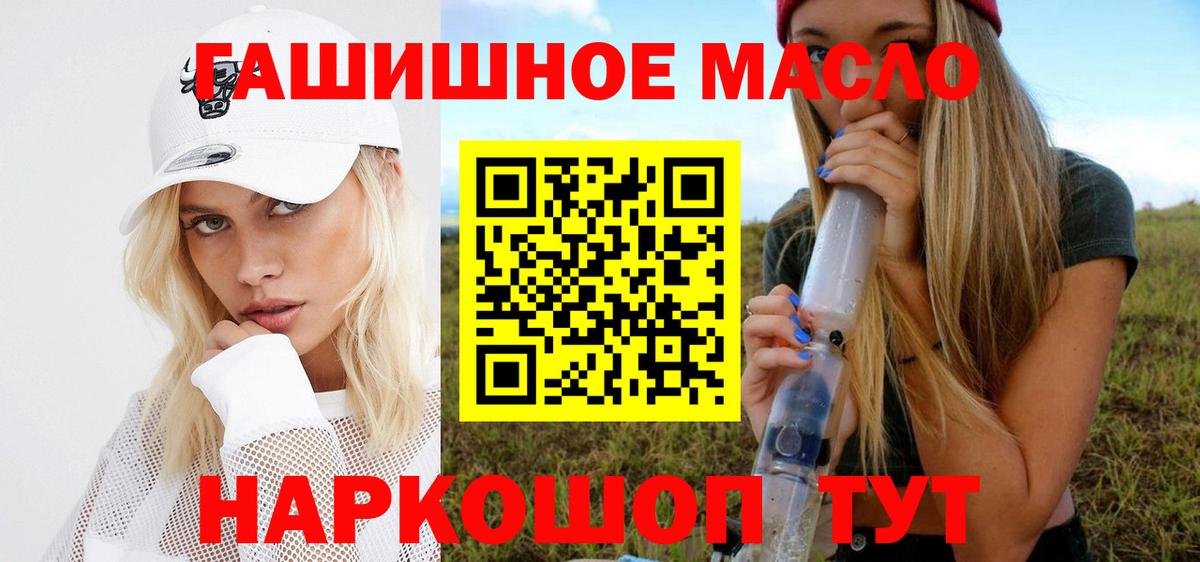 Лысьва  Дистиллят ТГК гашишное масло  где найти наркотики  Вход с VPN 